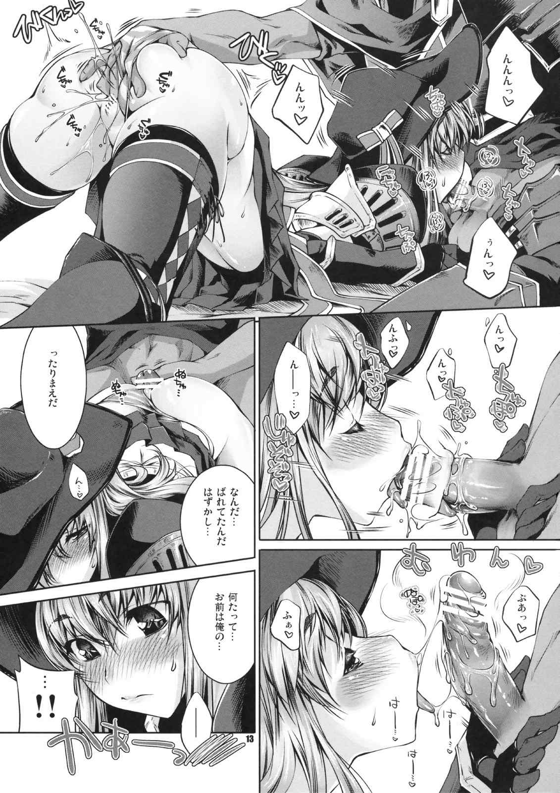 Treasures 12ページ