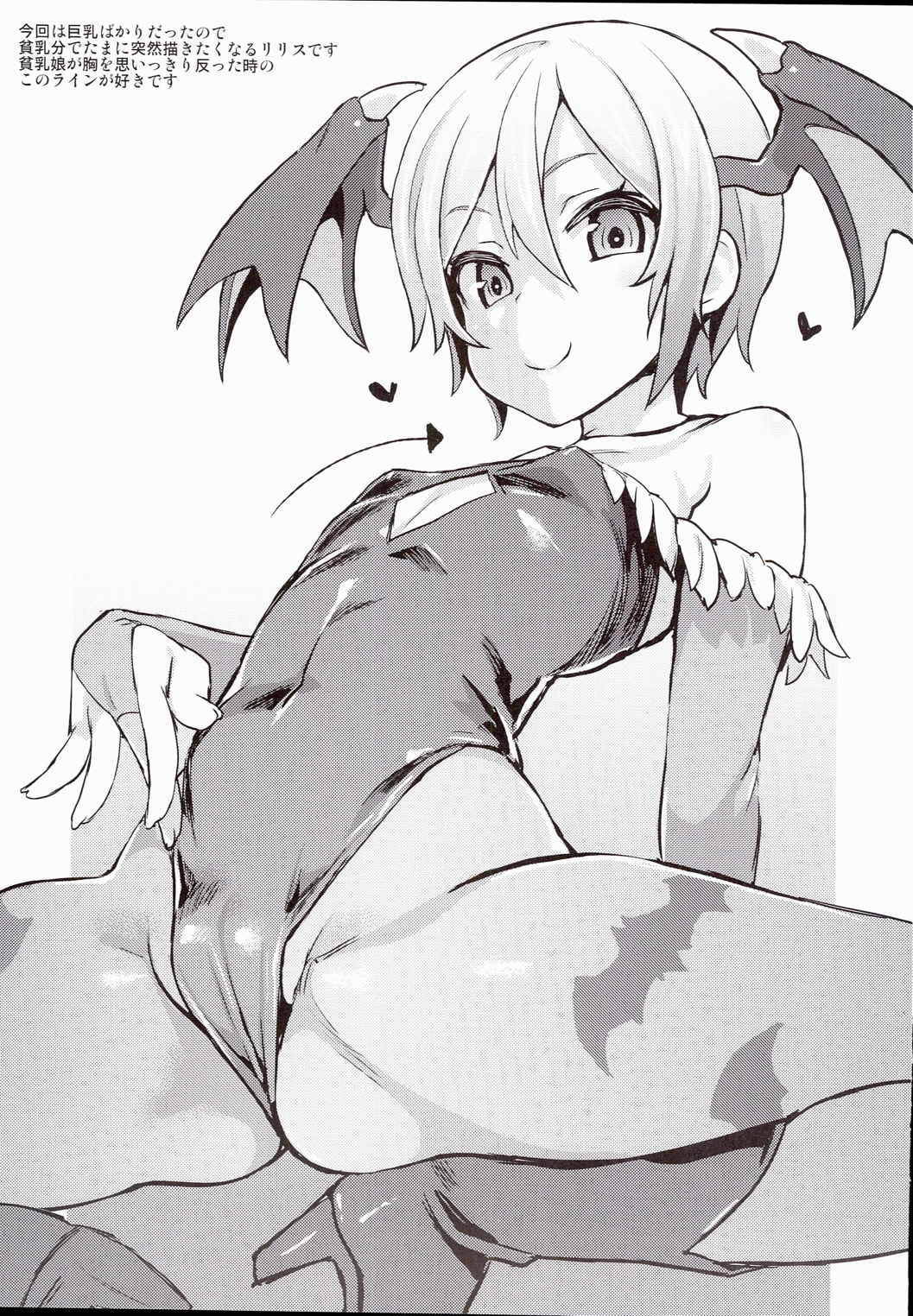 画礫21 7ページ