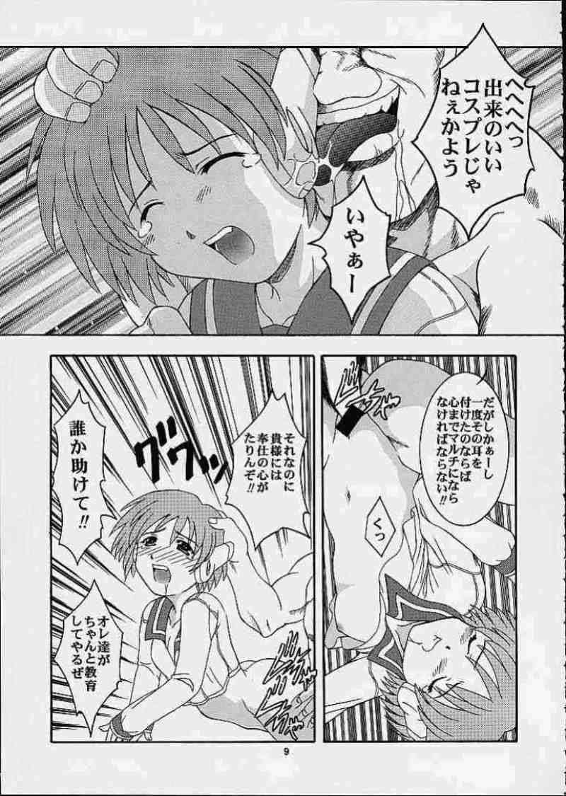 SECRET FILE NEXT2 COMIC PARTY 200X 7ページ