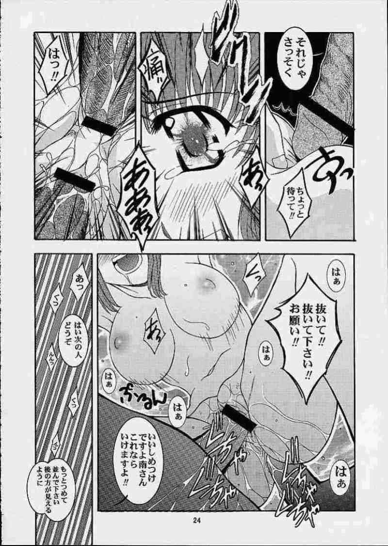 SECRET FILE NEXT2 COMIC PARTY 200X 22ページ
