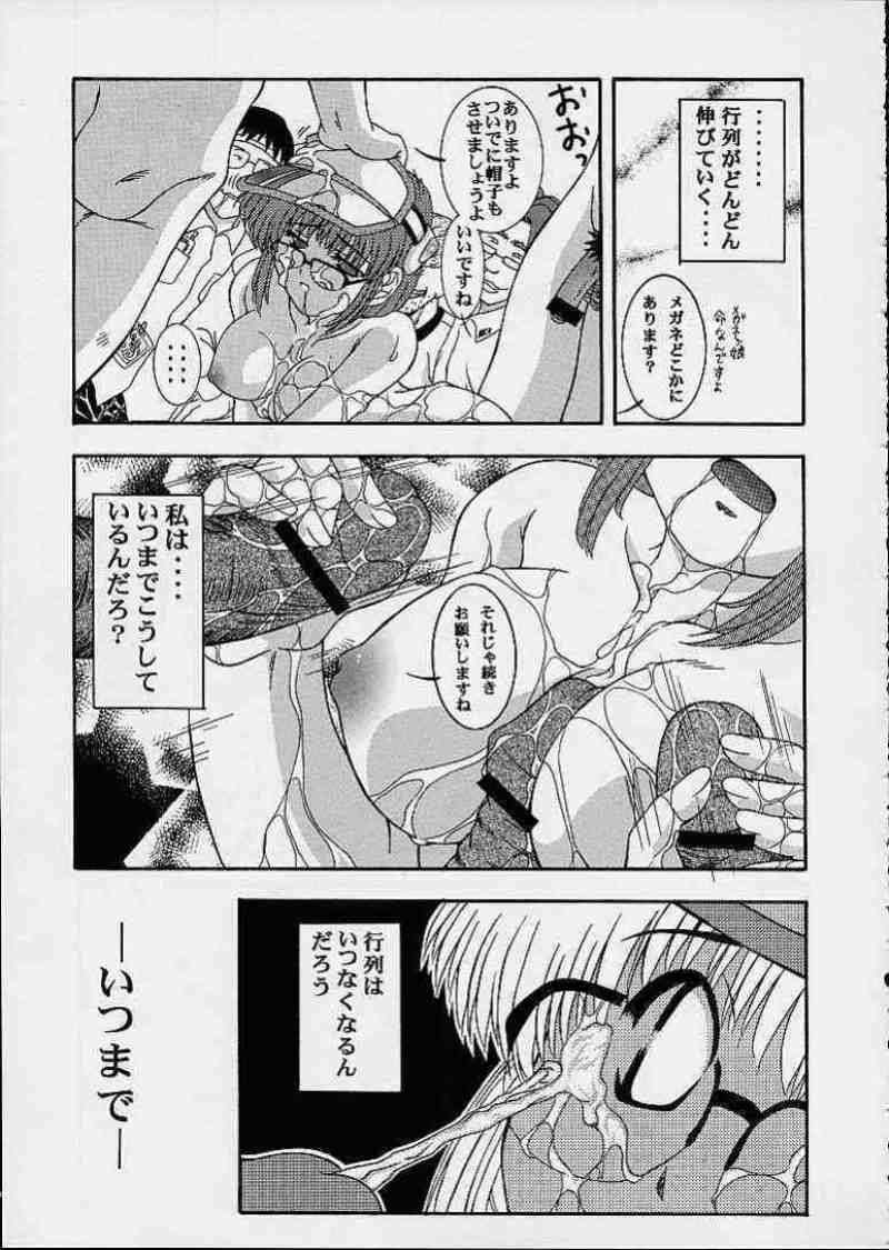 SECRET FILE NEXT2 COMIC PARTY 200X 25ページ