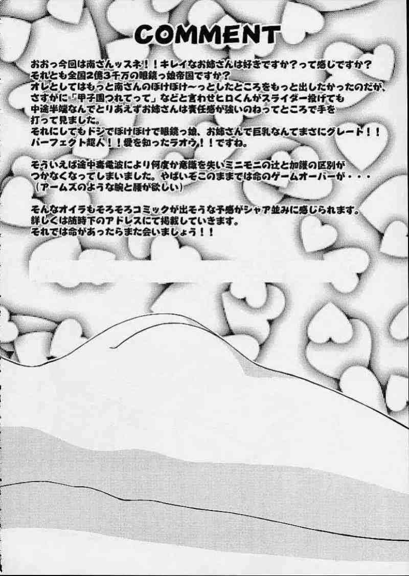 SECRET FILE NEXT2 COMIC PARTY 200X 29ページ