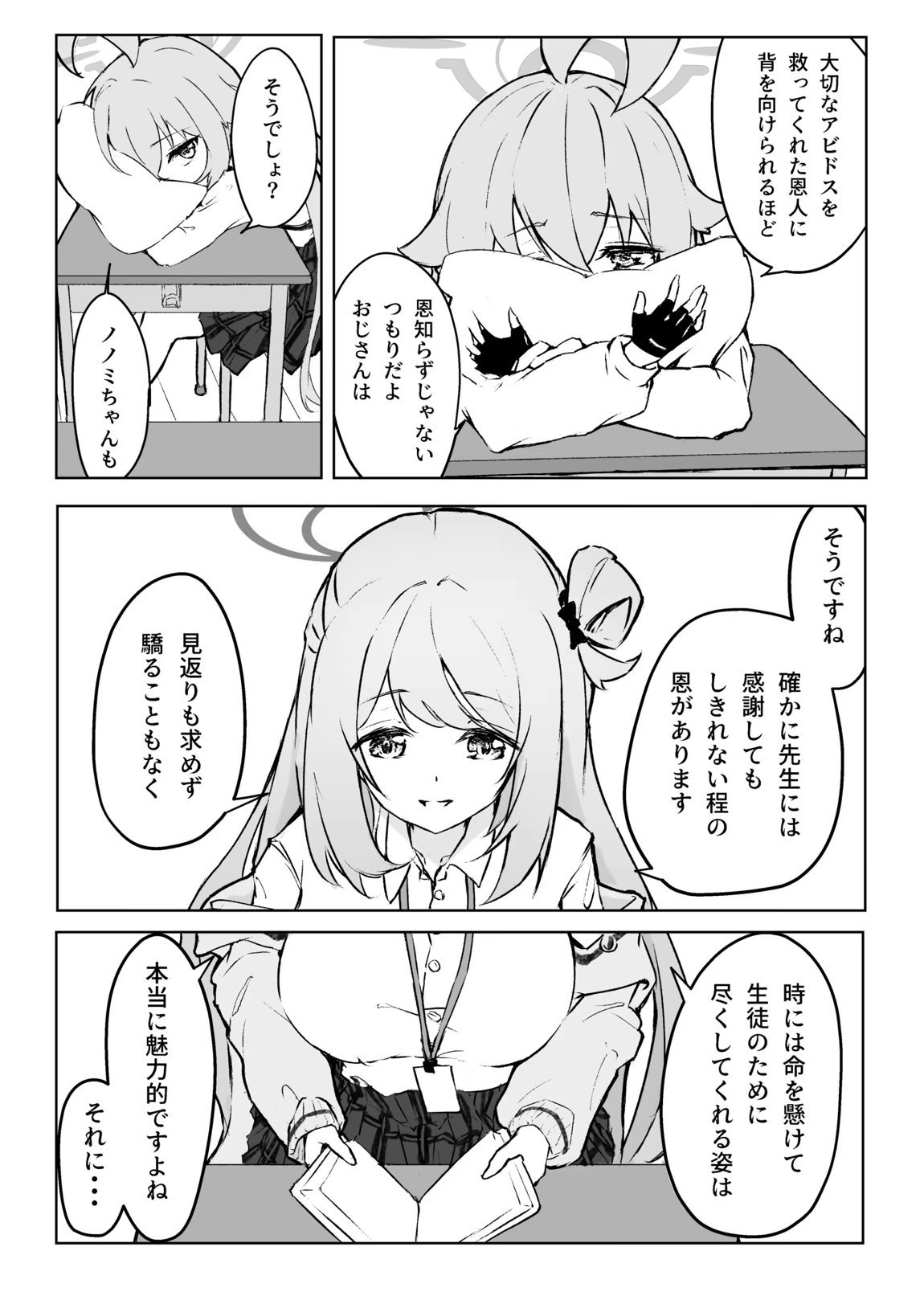 菖蒲色の花泪夫藍 10ページ