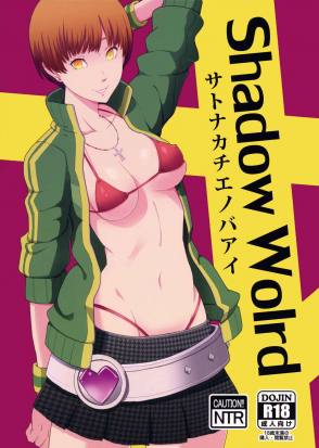 Shadow World サトナカチエノバアイ
