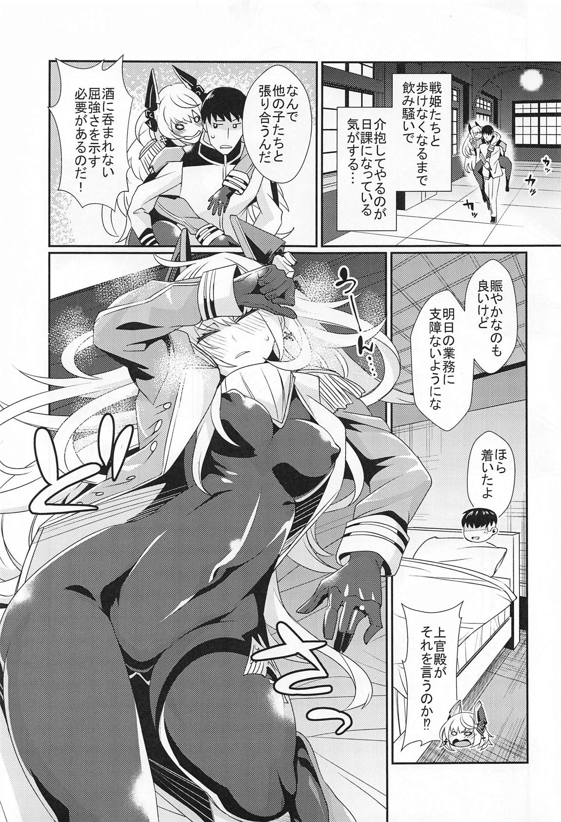 シャルンホルストのとまらない欲火 7ページ
