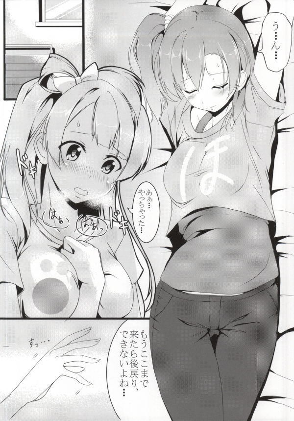 鳥籠 3ページ