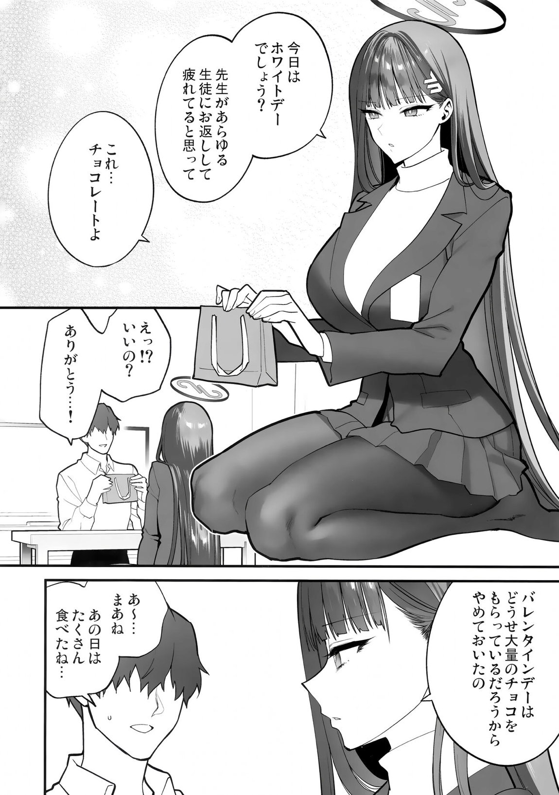CHOCOLATE & CREAM 6ページ