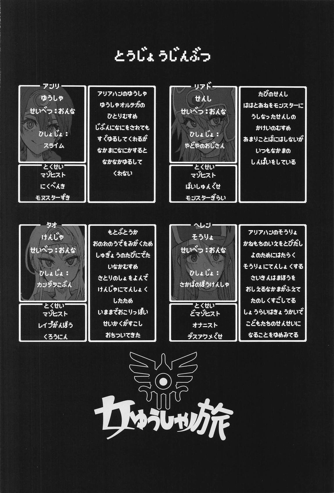 女ゆうしゃノ旅8 あぶない水着の部族嫁 2ページ