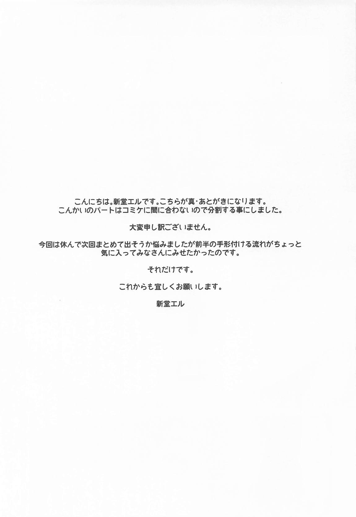 女ゆうしゃノ旅8 あぶない水着の部族嫁 23ページ