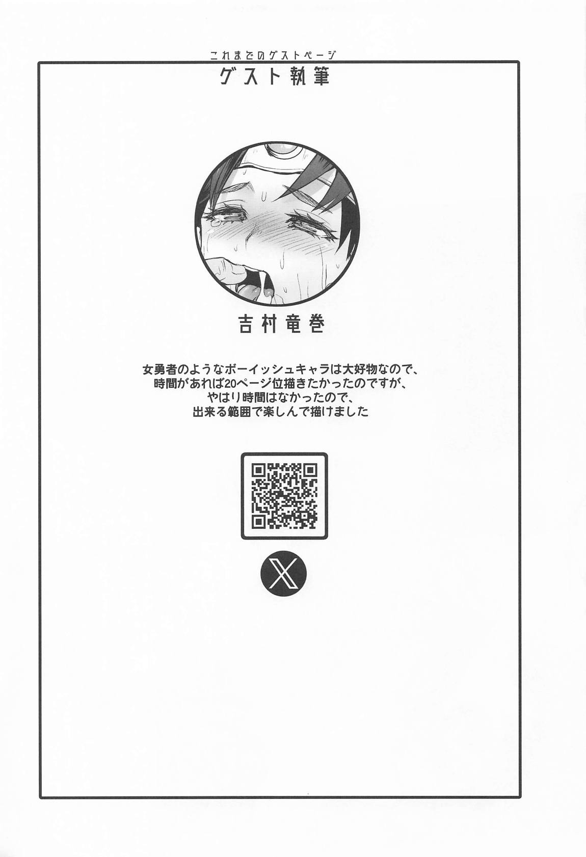 女ゆうしゃノ旅8 あぶない水着の部族嫁 33ページ