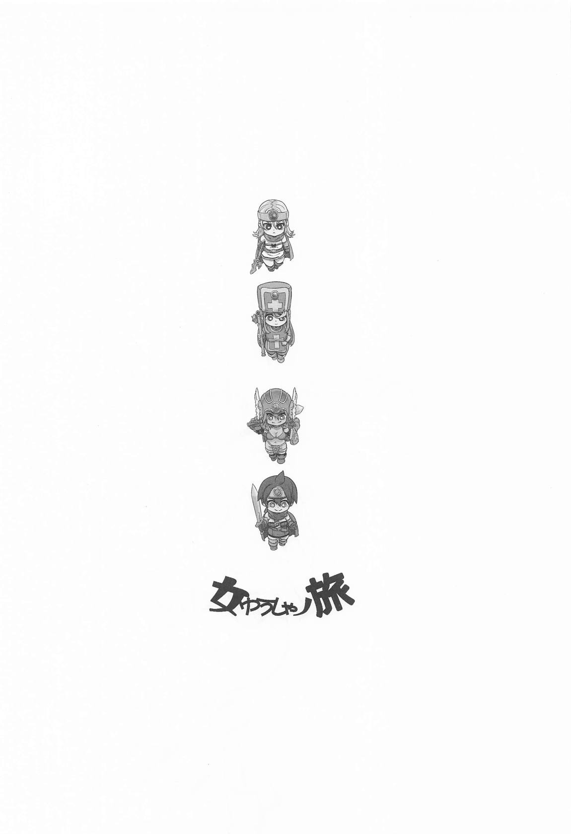 女ゆうしゃノ旅8 あぶない水着の部族嫁 37ページ