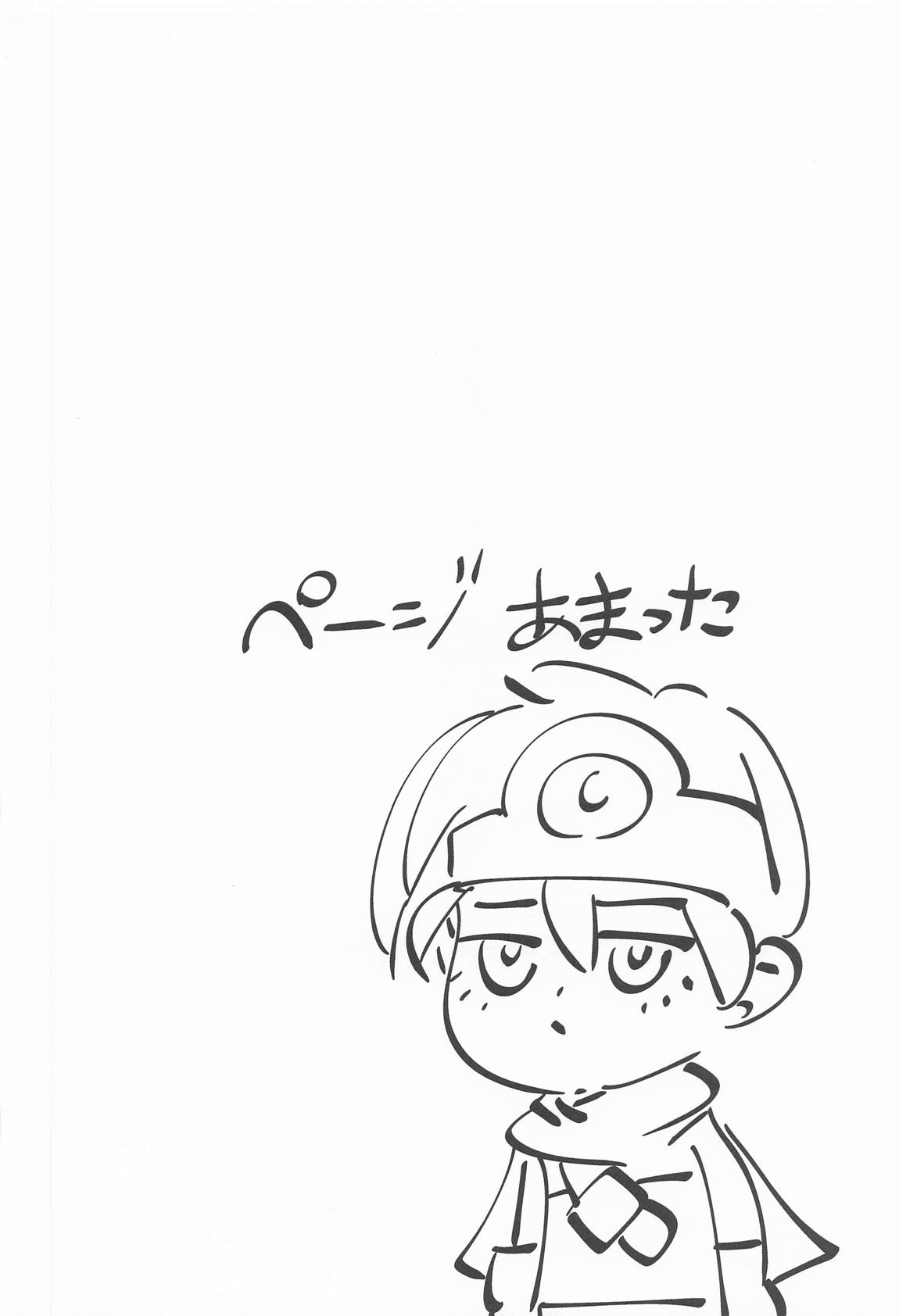 女ゆうしゃノ旅8 あぶない水着の部族嫁 38ページ