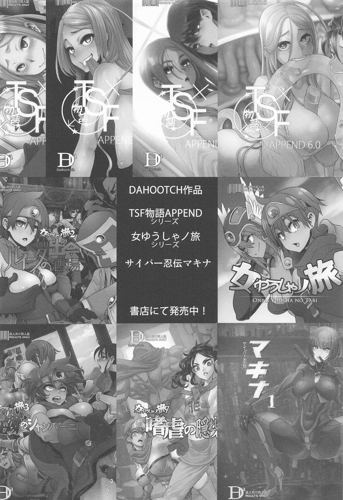 女ゆうしゃノ旅8 あぶない水着の部族嫁 40ページ