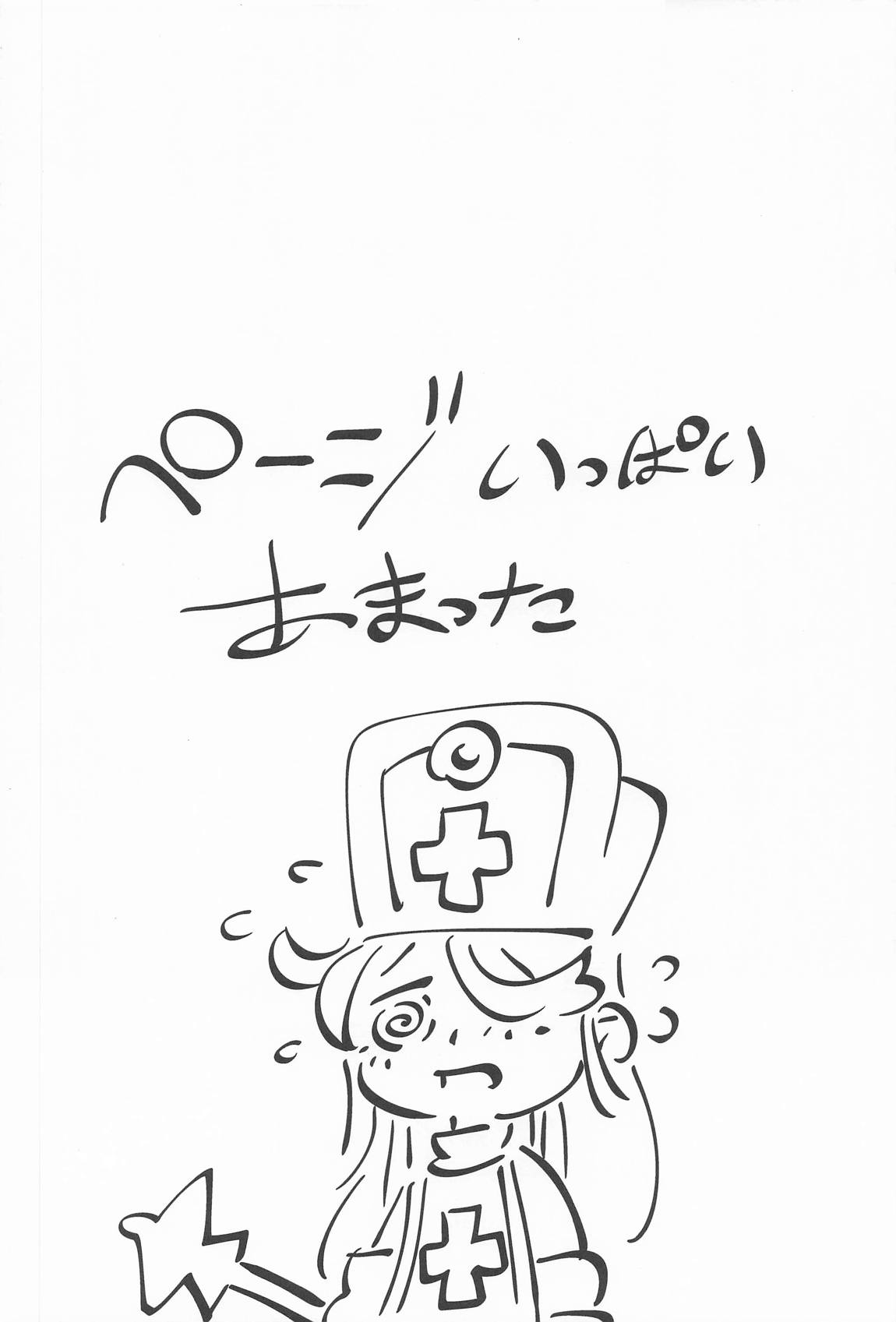 女ゆうしゃノ旅8 あぶない水着の部族嫁 42ページ