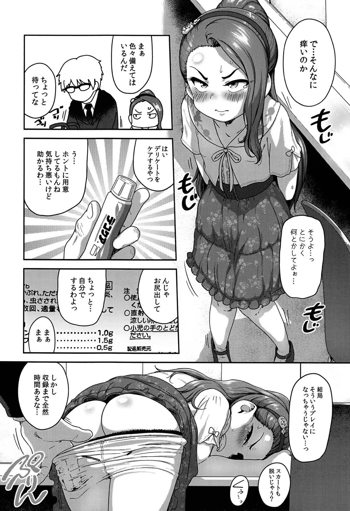 ＊患部に適量を塗布して下さい 5ページ