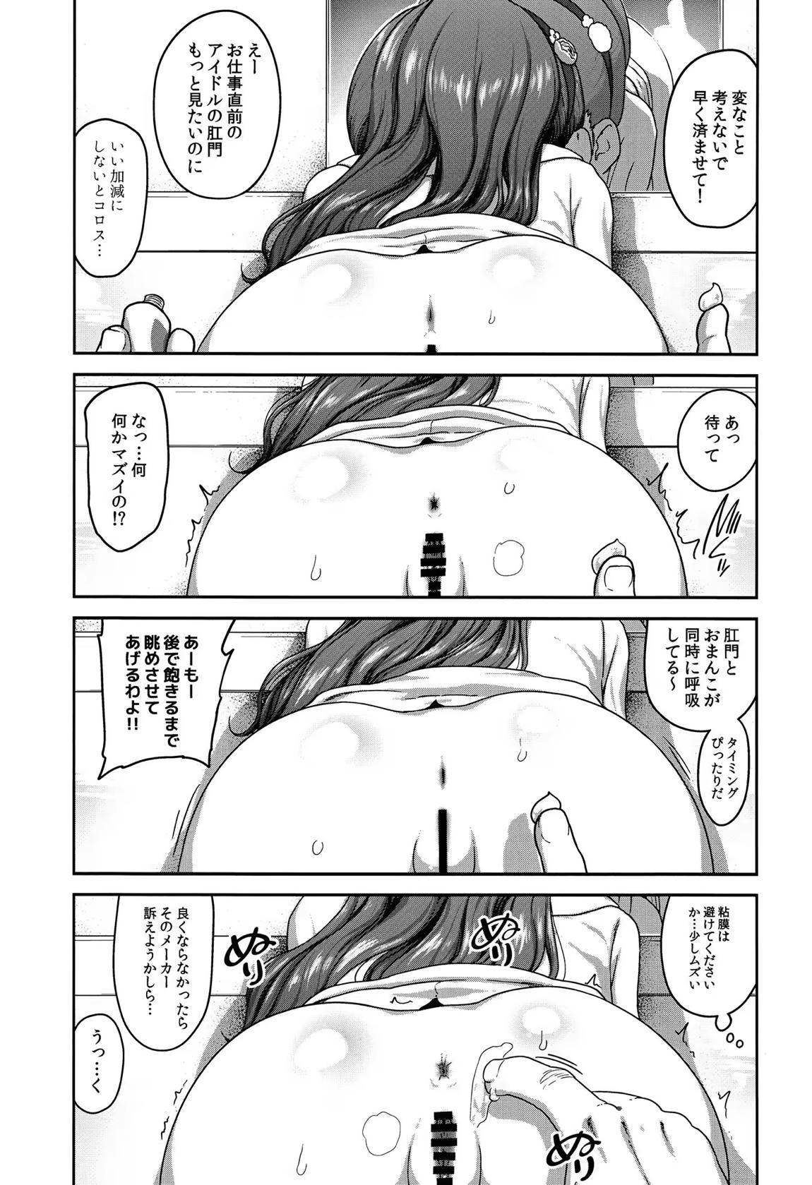 ＊患部に適量を塗布して下さい 6ページ