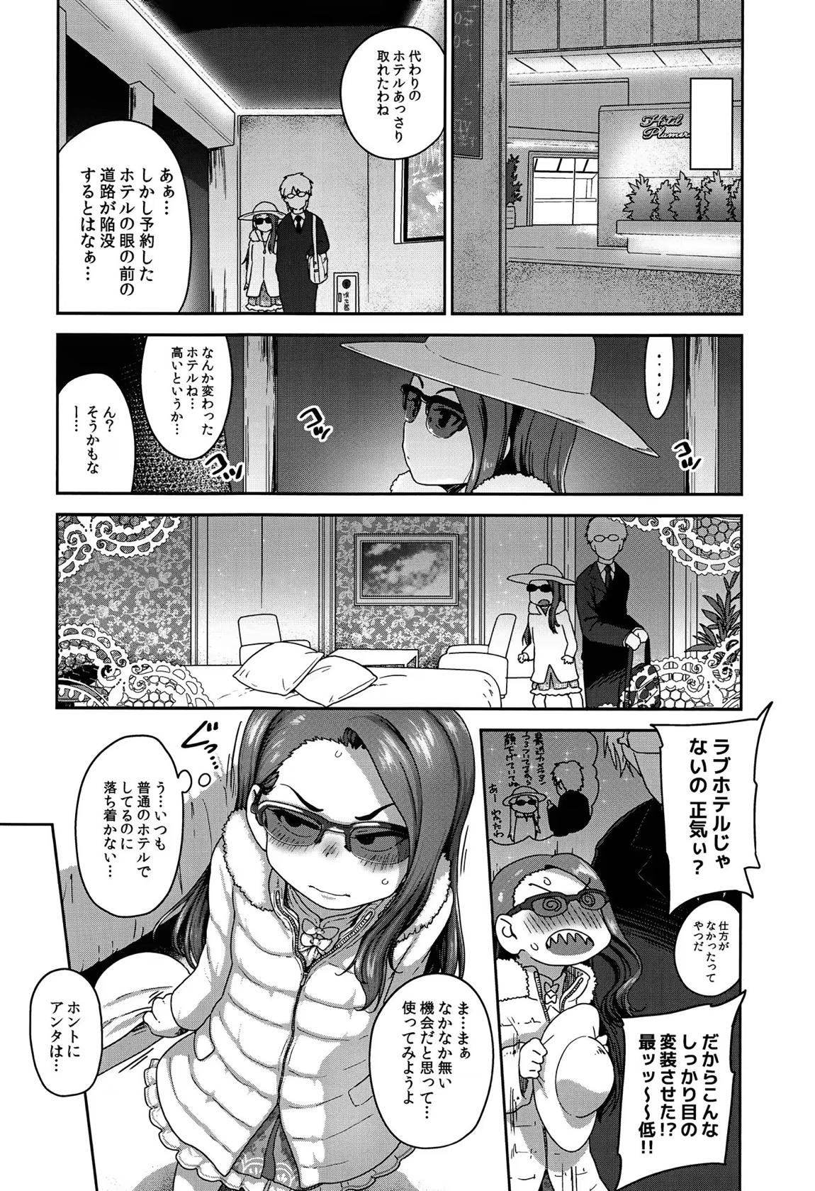 ＊患部に適量を塗布して下さい 13ページ