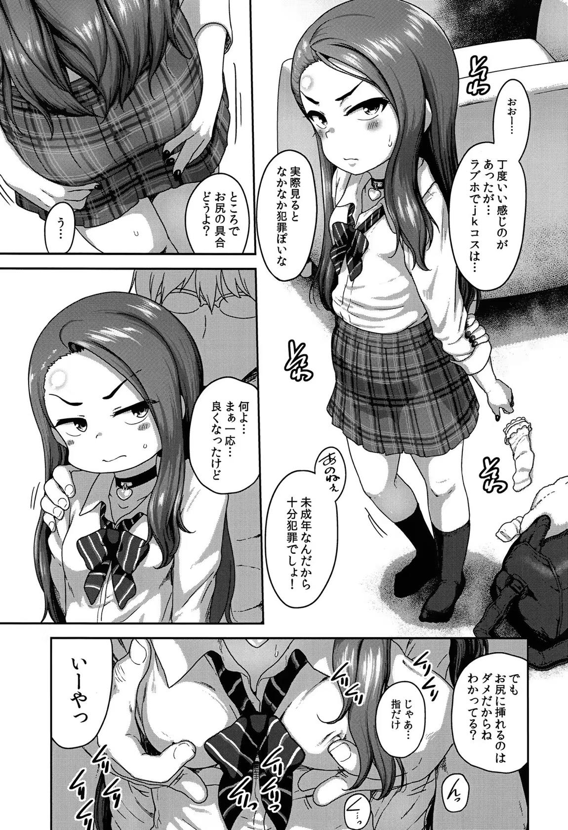 ＊患部に適量を塗布して下さい 14ページ