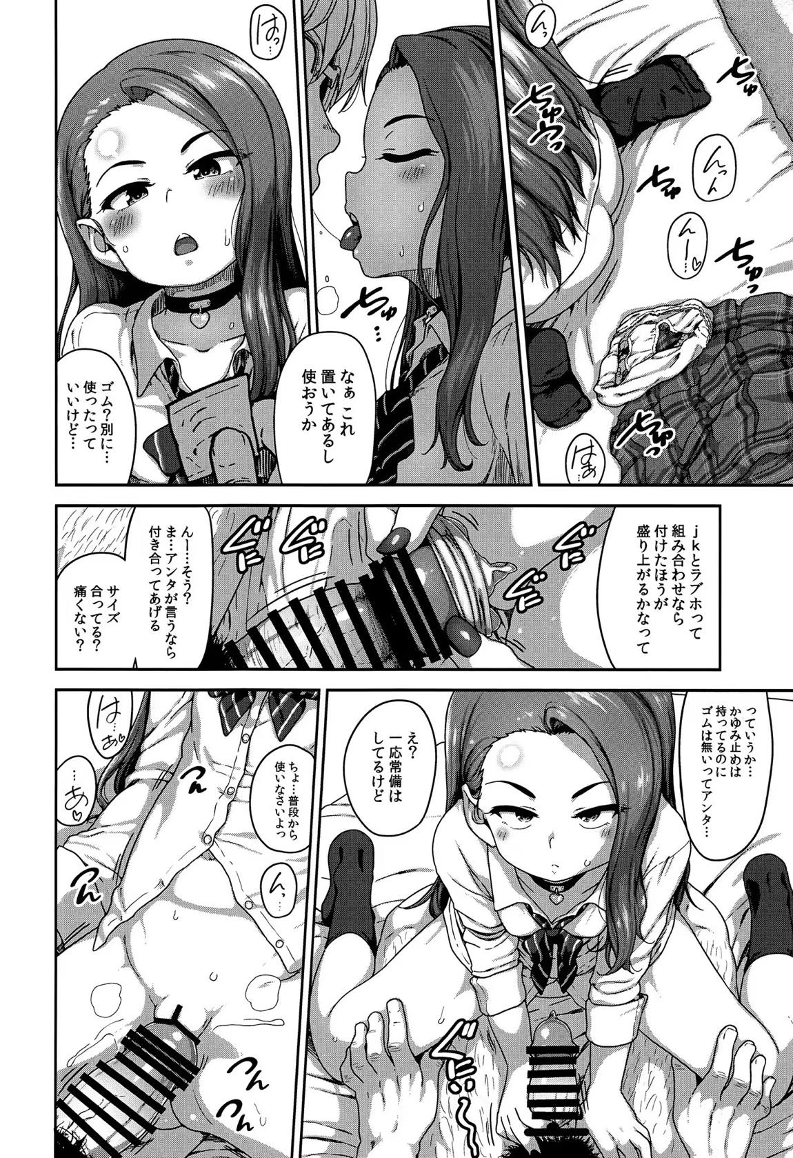＊患部に適量を塗布して下さい 15ページ