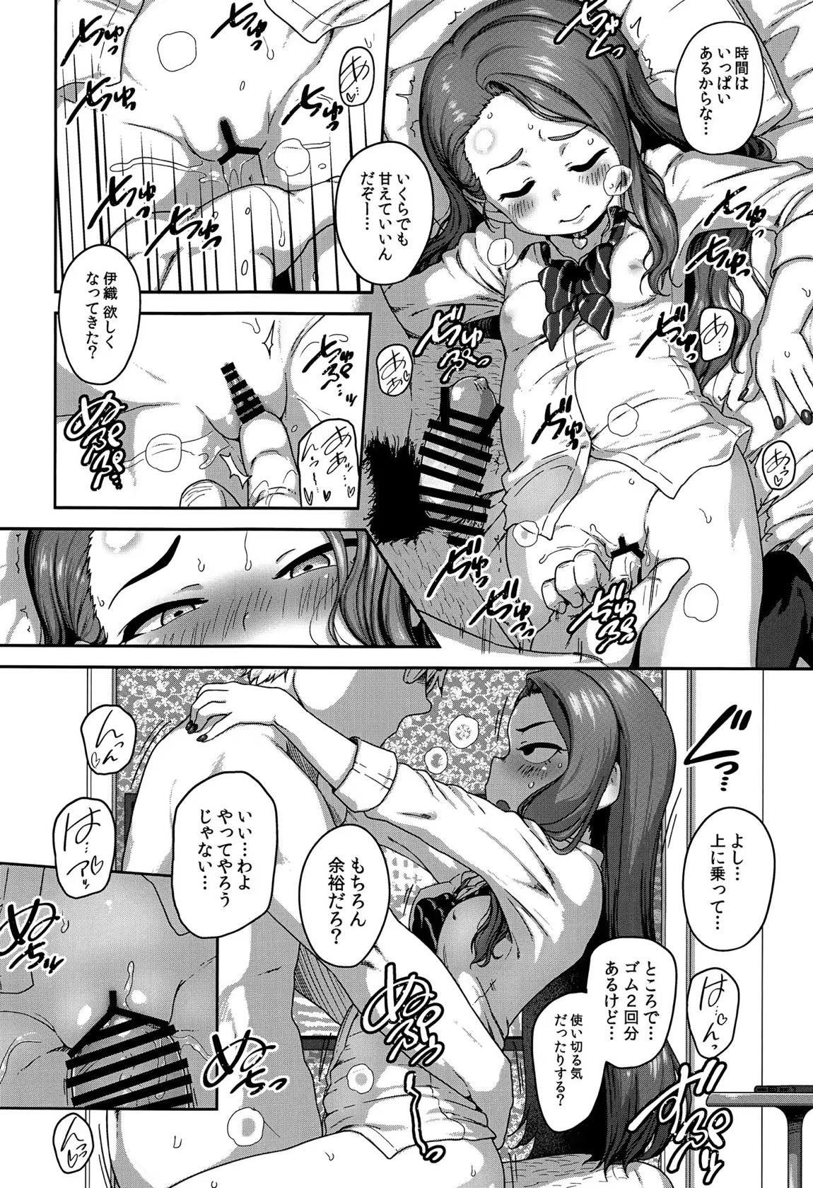 ＊患部に適量を塗布して下さい 17ページ