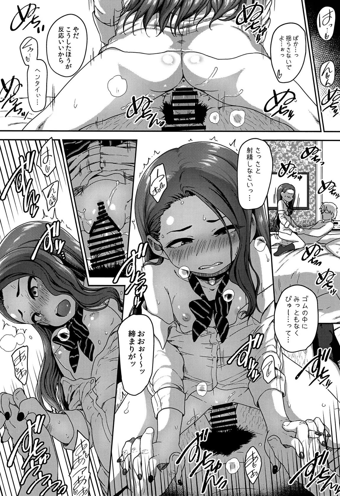 ＊患部に適量を塗布して下さい 18ページ