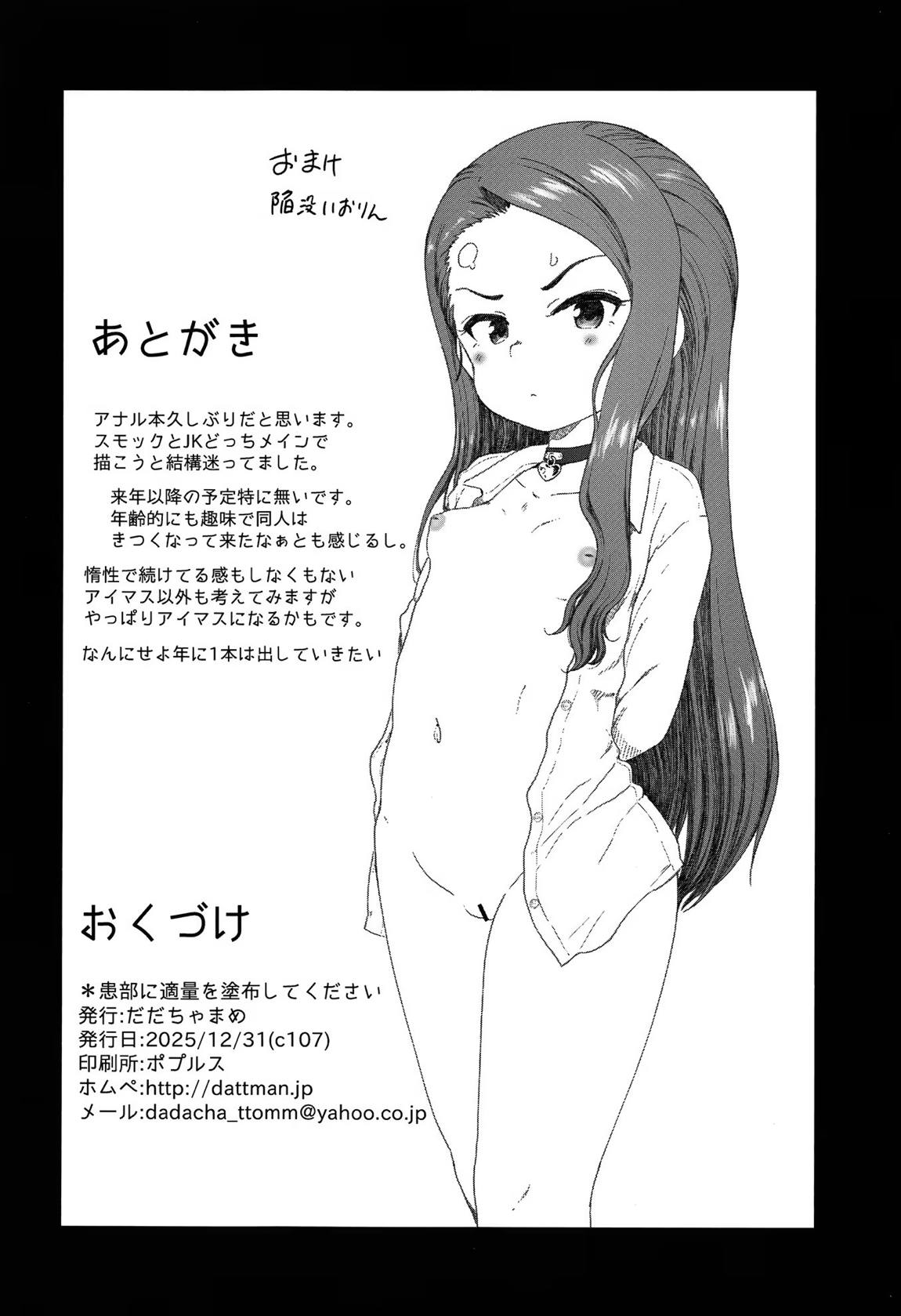 ＊患部に適量を塗布して下さい 25ページ