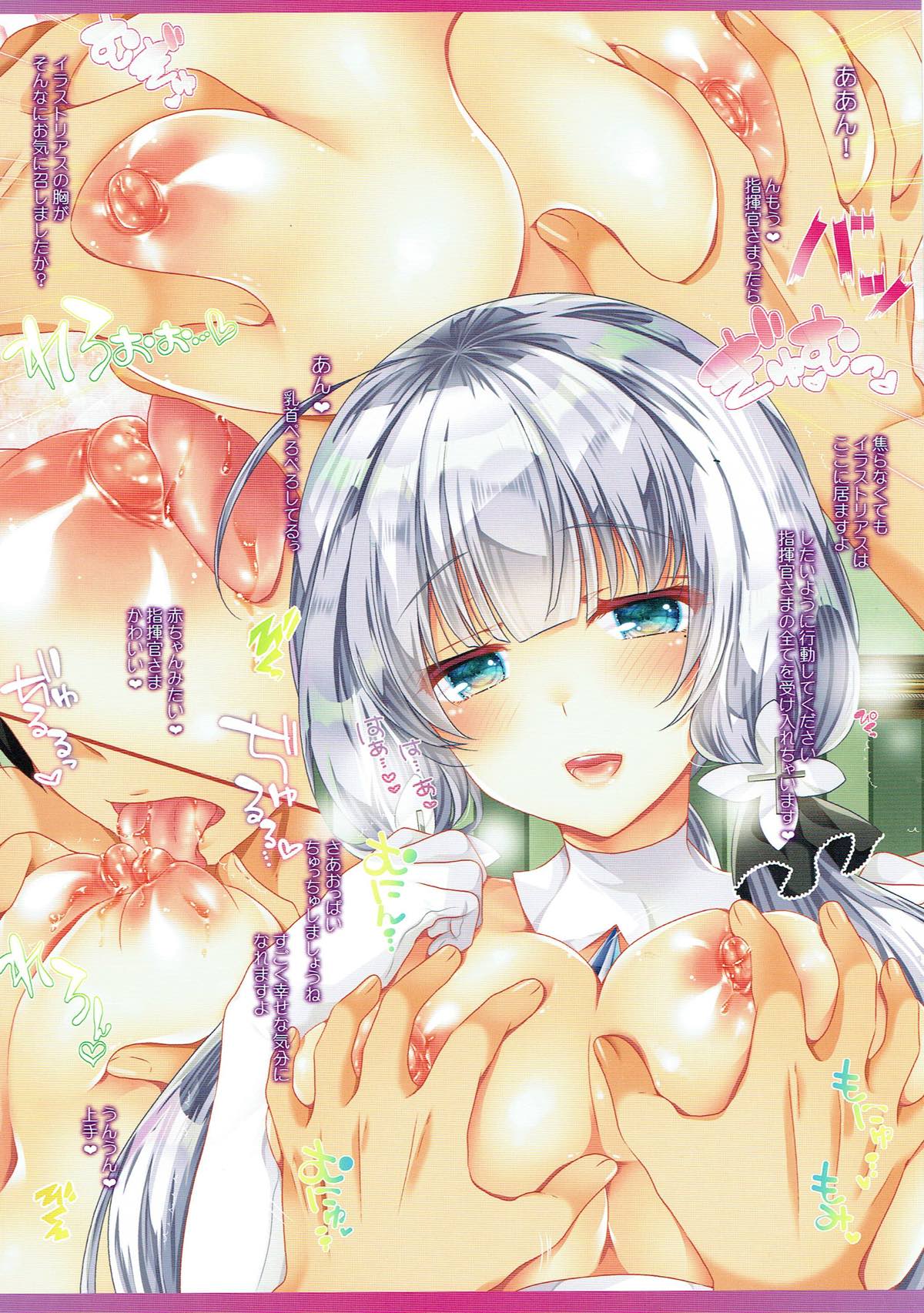 イラストリアスお姉ちゃんにひたすらHなことされたい！愛と平和の性なる夜戦 3ページ