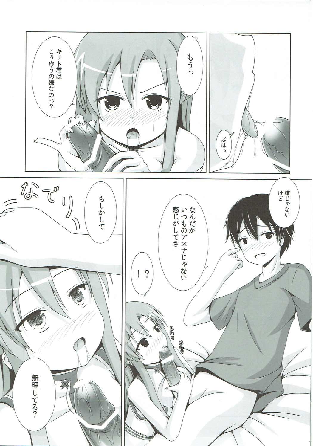 決戦前日のエトセトラ 10ページ