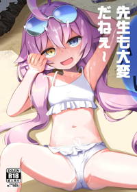先生も大変だねぇ~