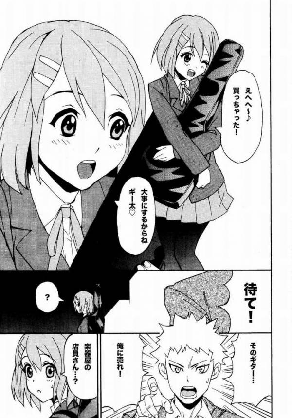 ゆいおん!! 2ページ