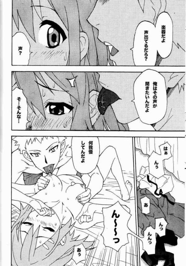 ゆいおん!! 7ページ