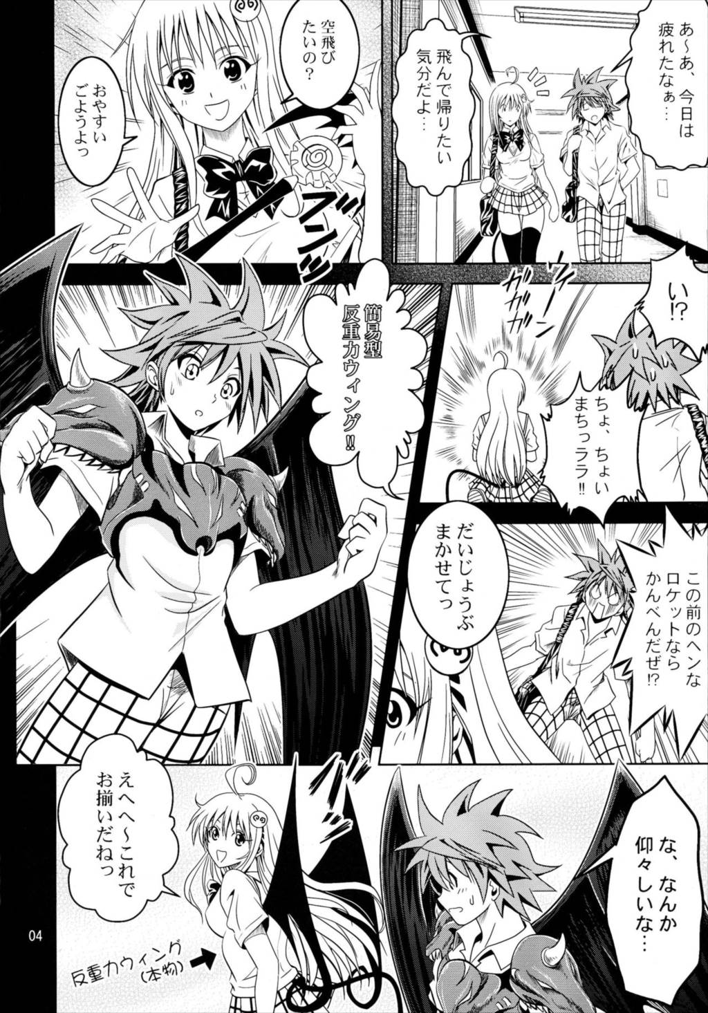 あのコ達が大変なことになってます 3ページ