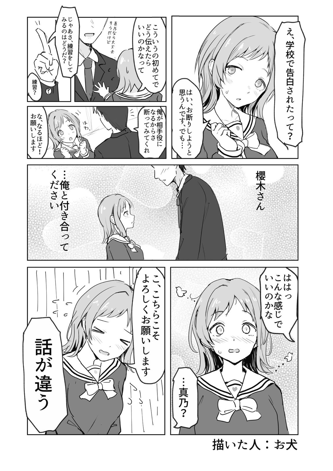 櫻木真乃ドスケベ合同誌『むんっNIGHTのせいにして』 58ページ