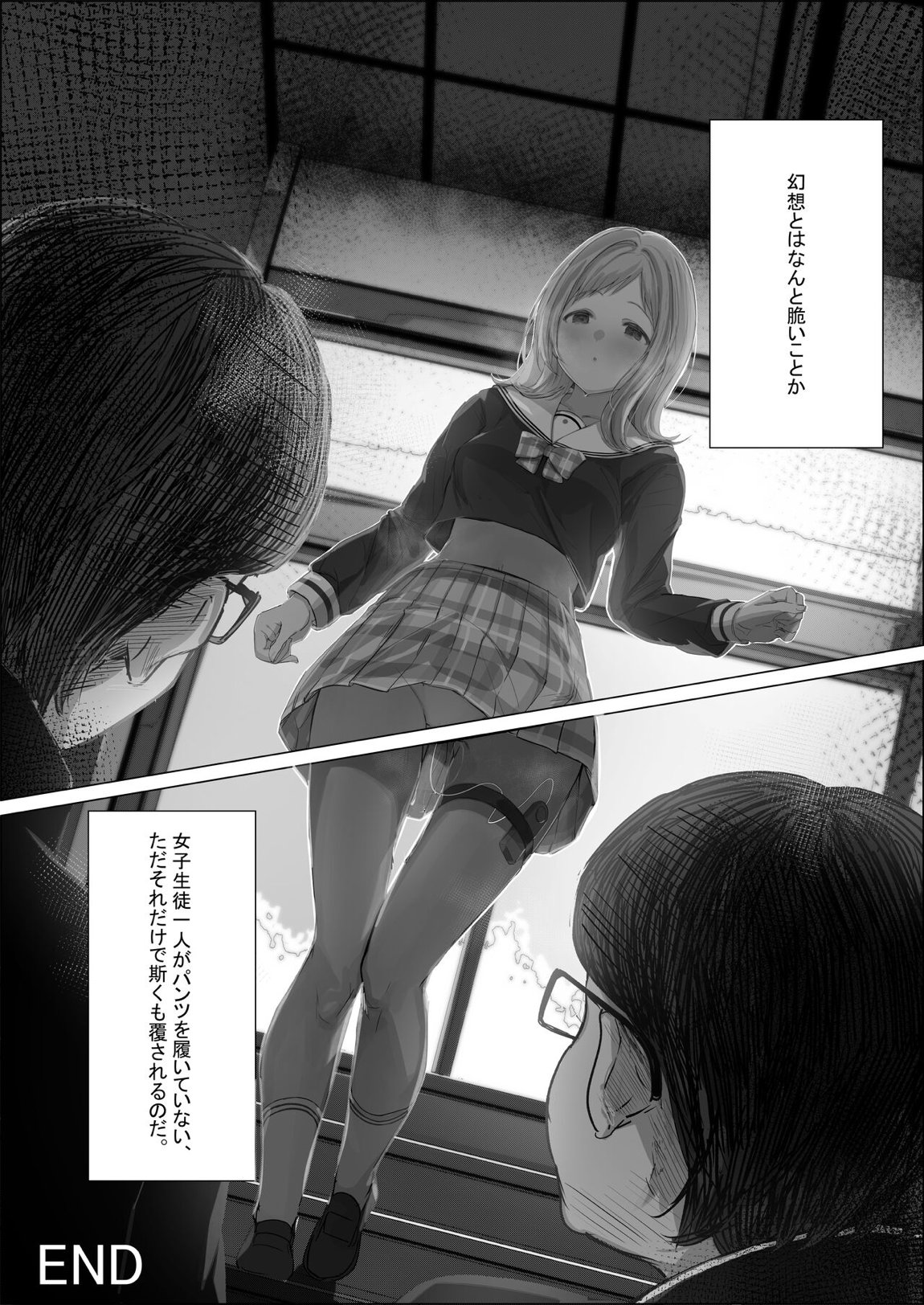 櫻木真乃ドスケベ合同誌『むんっNIGHTのせいにして』 71ページ