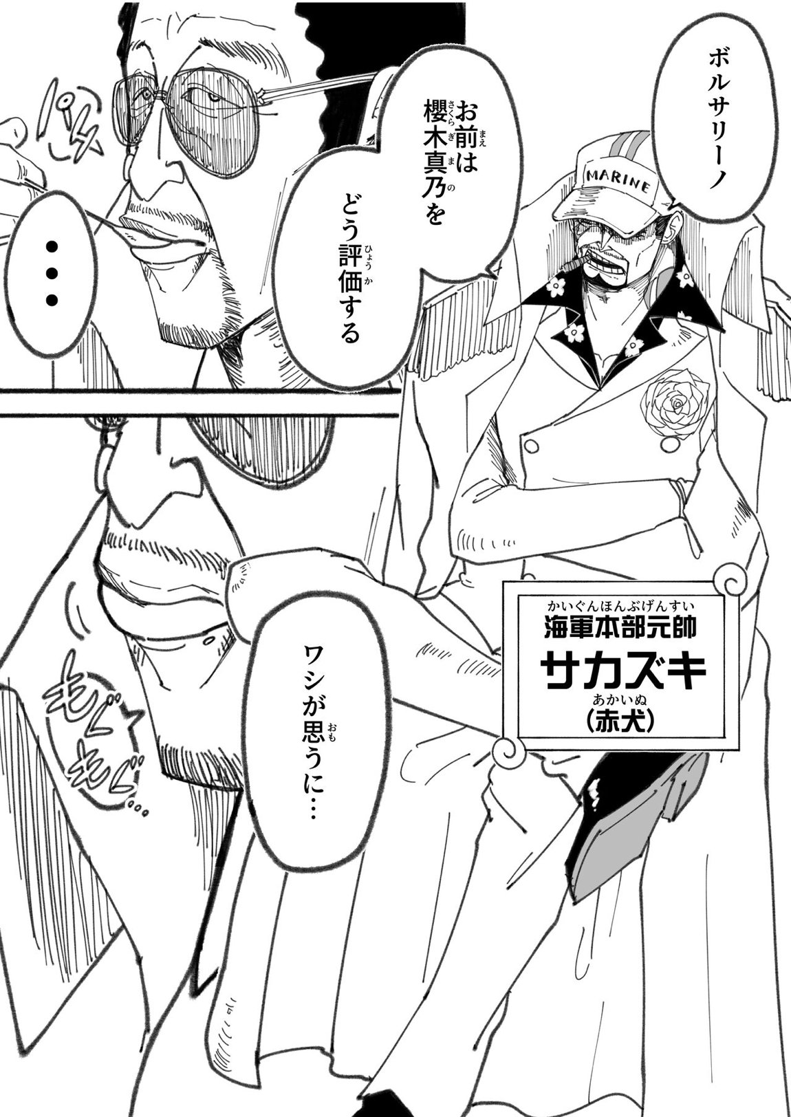 櫻木真乃ドスケベ合同誌『むんっNIGHTのせいにして』 102ページ