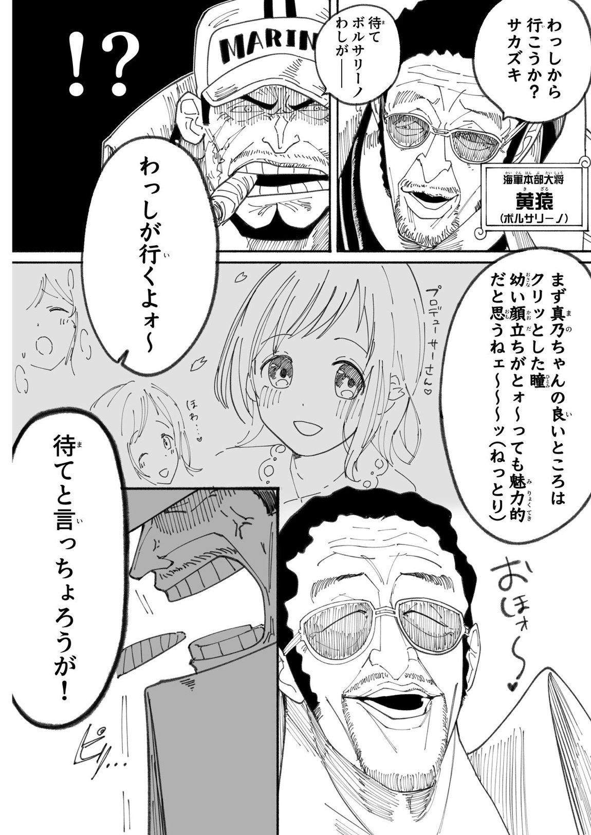 櫻木真乃ドスケベ合同誌『むんっNIGHTのせいにして』 103ページ
