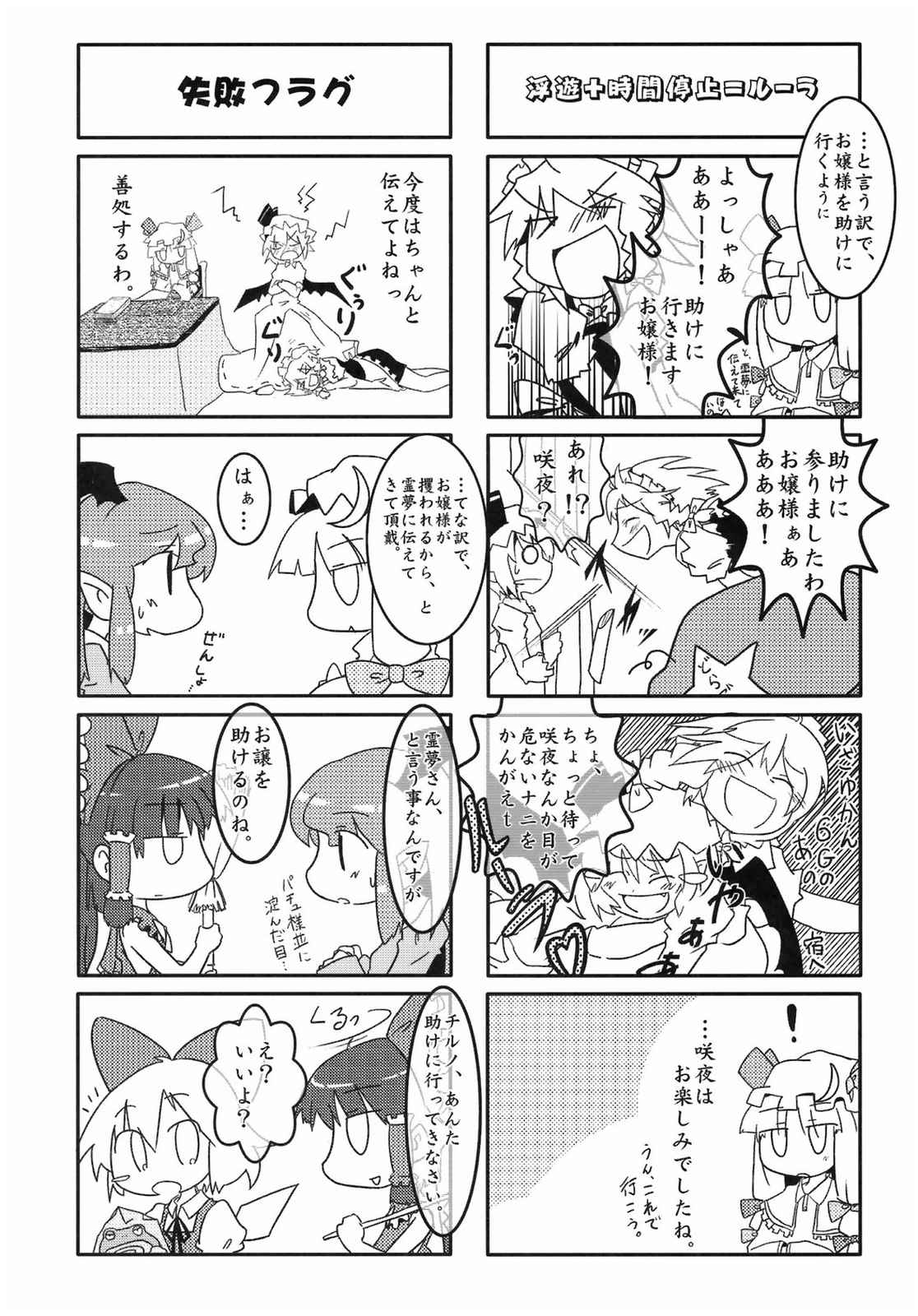 二兎追ゐっ+兎詐耳猛弩 10ページ