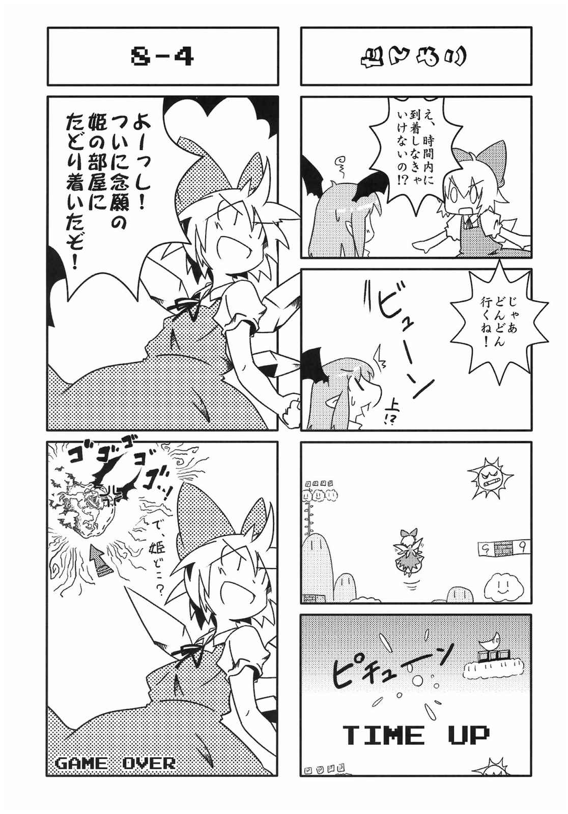二兎追ゐっ+兎詐耳猛弩 12ページ