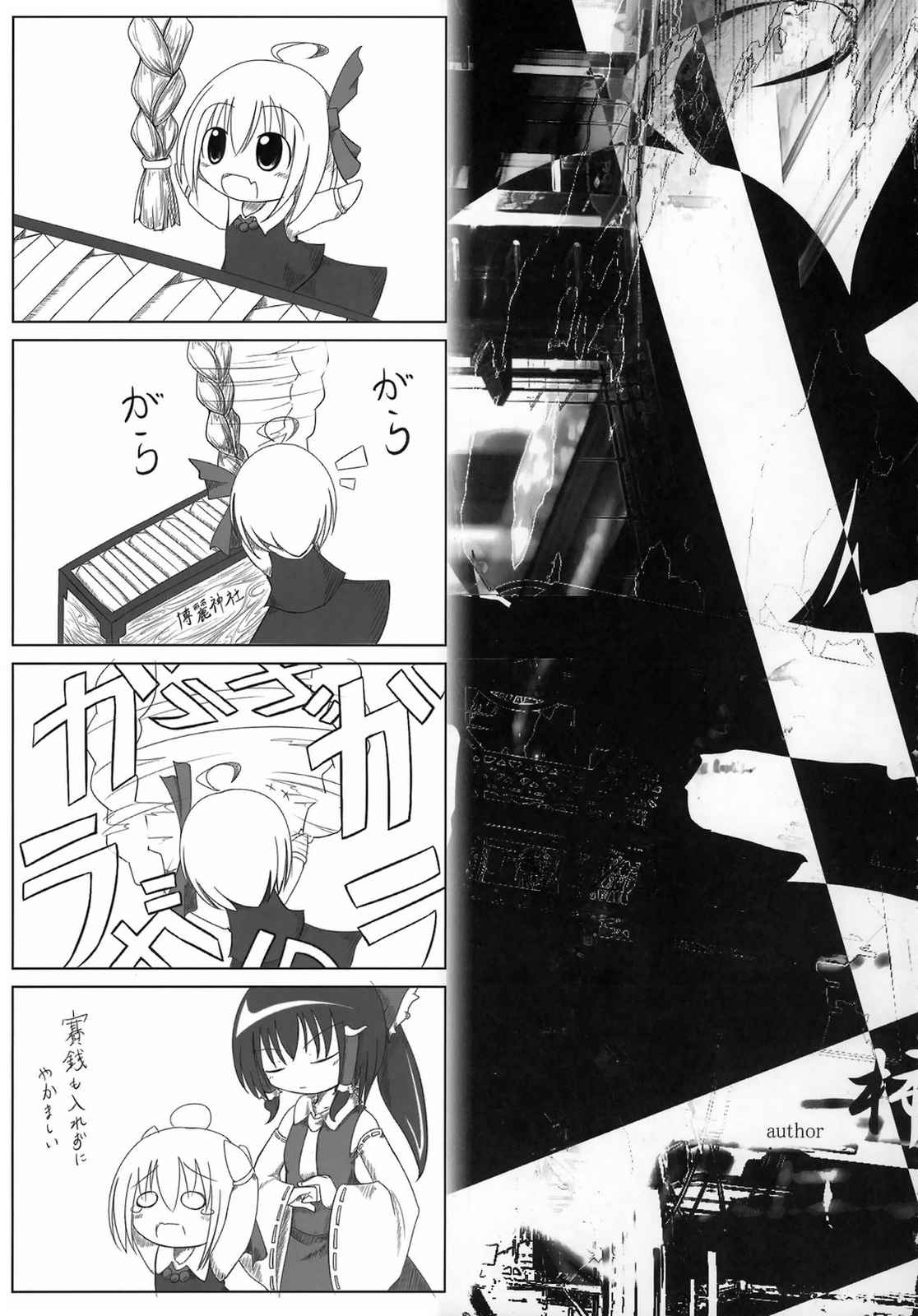 二兎追ゐっ+兎詐耳猛弩 21ページ