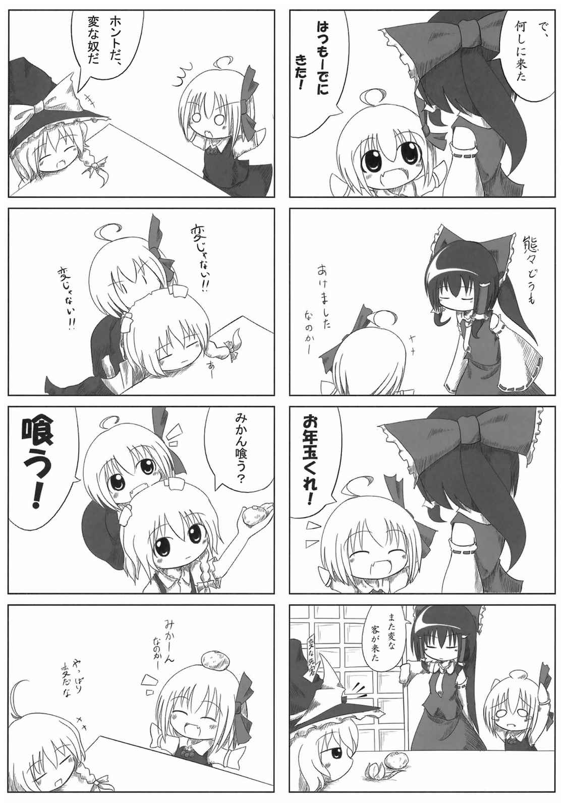 二兎追ゐっ+兎詐耳猛弩 22ページ
