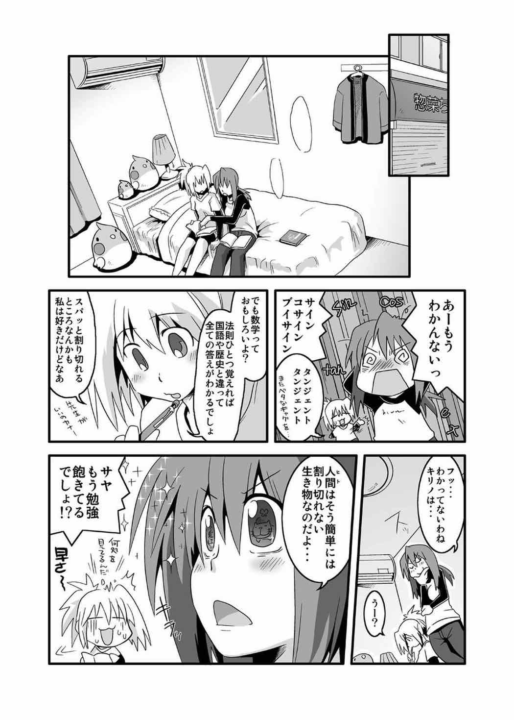 ぱい！ 4ページ