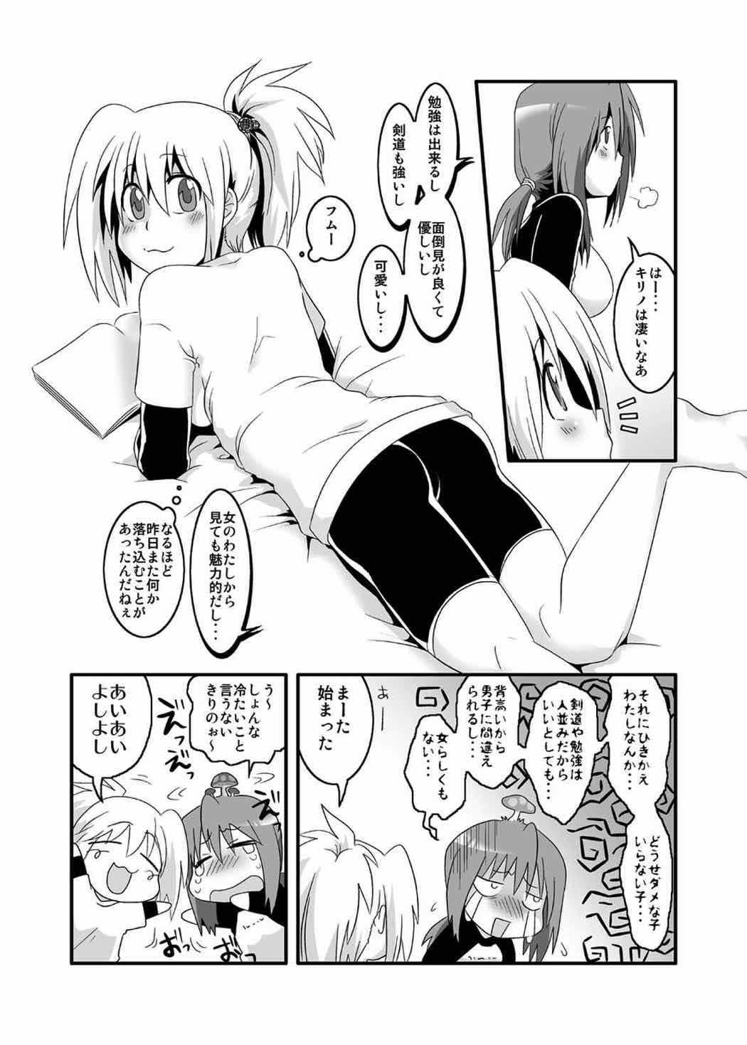 ぱい！ 5ページ