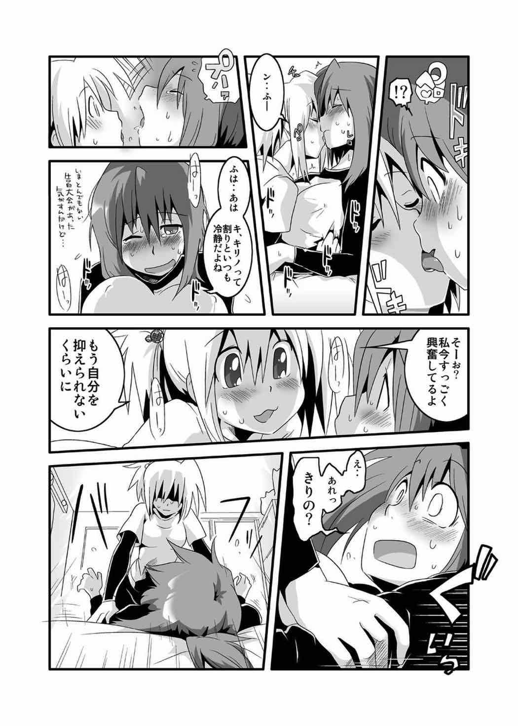 ぱい！ 10ページ