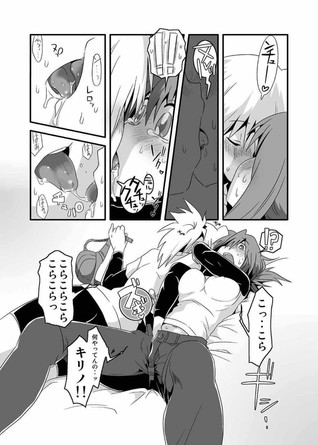 ぱい！ 11ページ