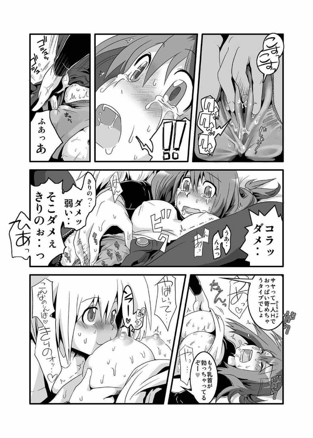 ぱい！ 12ページ