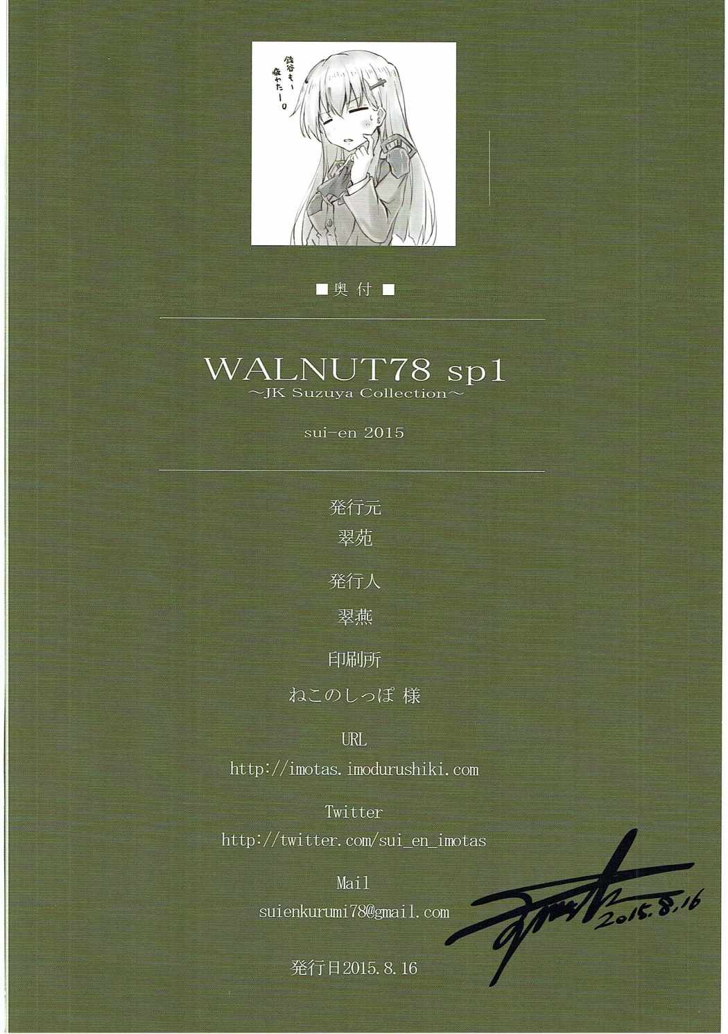 WALNUT78 sp1 29ページ