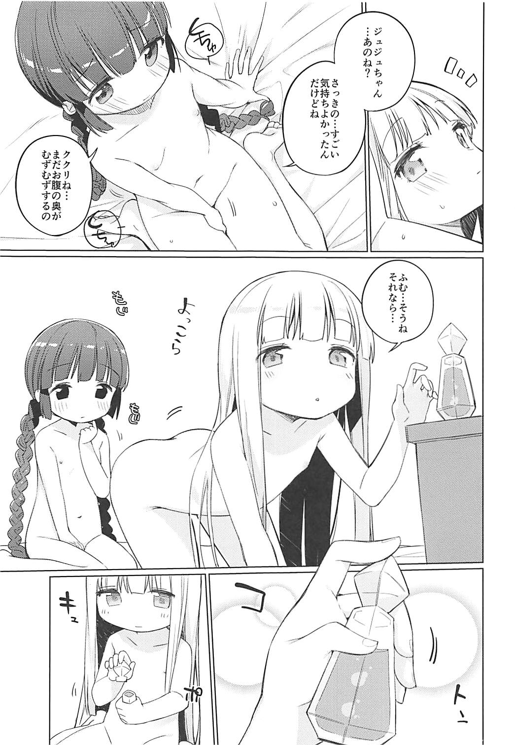 ルナー式 あくまばらい 20ページ