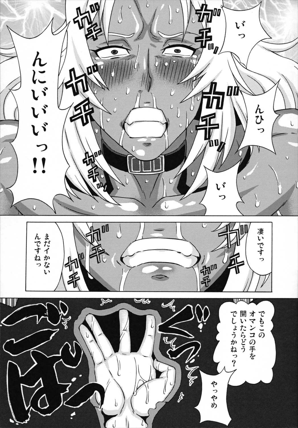 エルマ大佐とイリーナ中尉に色々してみた。 14ページ