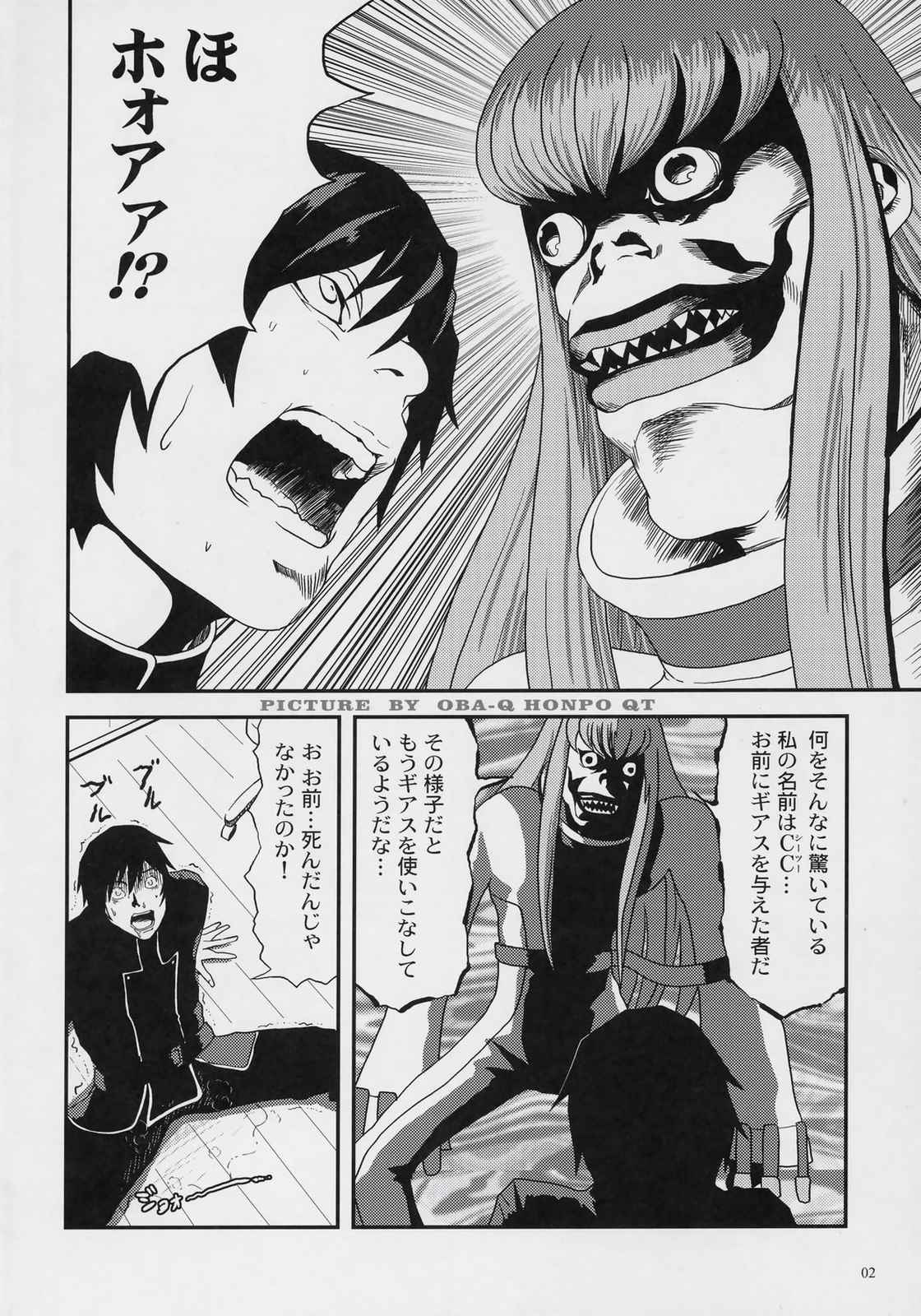 GEASS NOTE 3ページ