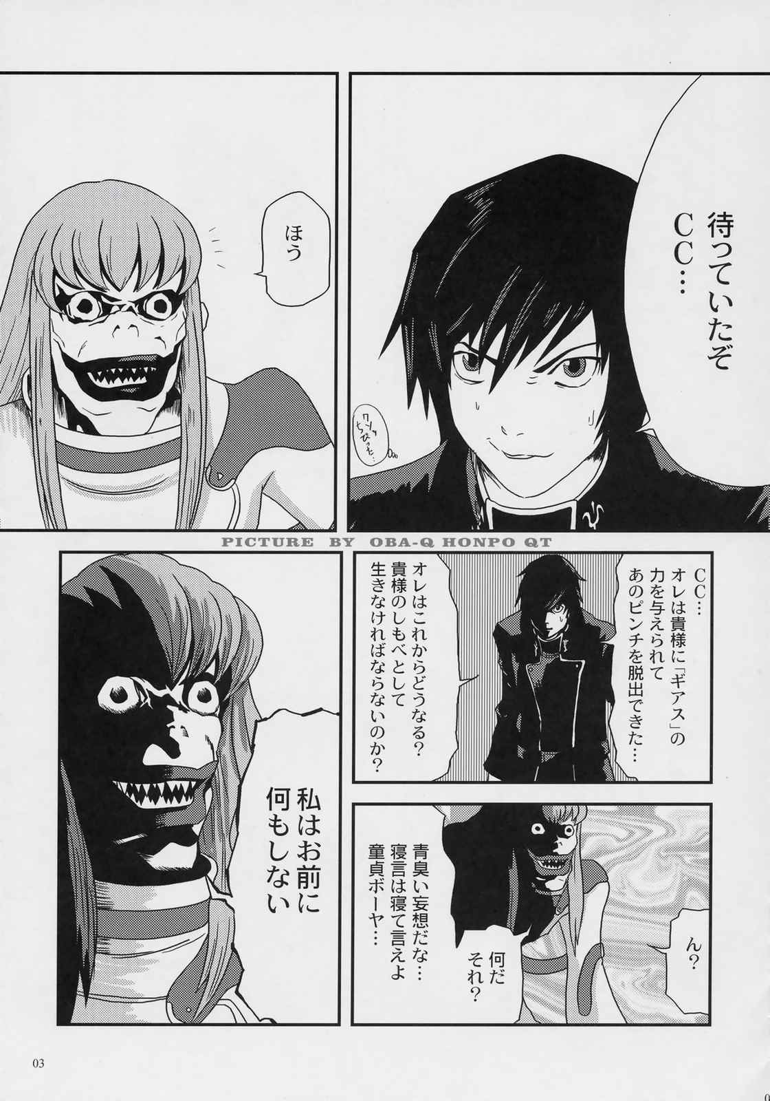 GEASS NOTE 4ページ